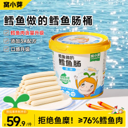 窝小芽 鳕鱼肠76%鳕鱼肉双重DHA营养儿童肉肠零食享婴儿宝宝辅食谱 鳕鱼肠原味500g*1桶