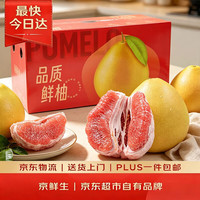 京鲜生 红肉蜜柚 单果1.1-1.65kg 2.5-3.5kg