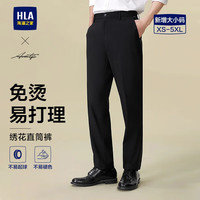海澜之家 西裤男春秋轻商务修身裤绣花通勤裤子男 黑色（净色）(25) 170/80A(M)61-65kg