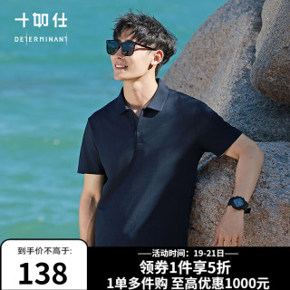 十如仕 2025POLO衫男短袖海鸥领夏季翻领t恤商务通勤休闲 P12-03 深蓝色 L