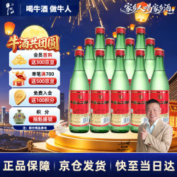 牛栏山 传统牛栏山系列 绿牛二 46%vol 清香型白酒 500ml*12瓶 整箱装