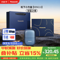 Panasonic 便携 男士剃须刀  星耀蓝