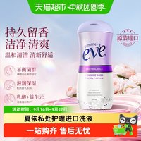88VIP：夏依 女性私处专用护理液