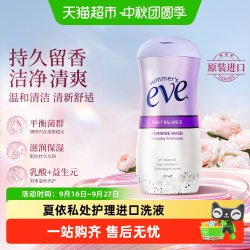 夏依 女性私处专用护理液