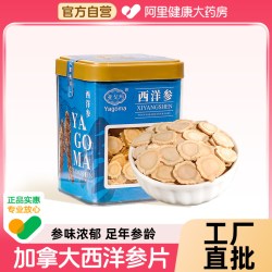 亚戈玛 加拿大西洋参30g/盒