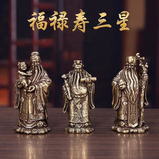 榕力 复古做旧合金 福禄寿三星套装 桌面摆件