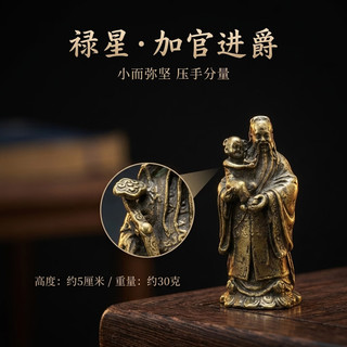 榕力 复古做旧合金 福禄寿三星套装 桌面摆件