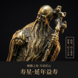 榕力 复古做旧合金 福禄寿三星套装 桌面摆件