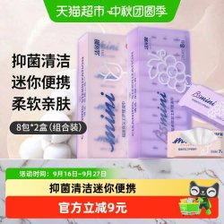 洁尔阴 护理湿巾私处湿巾7片