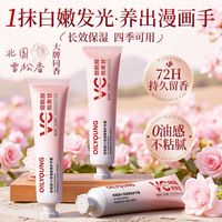 百亿补贴：欧丽源凡士林VC护手霜持久留香高保湿滋润防干裂补水淡手纹不油腻