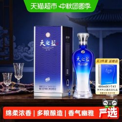 洋河 天之蓝 蓝色经典 52%vol 浓香型白酒