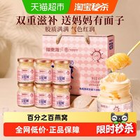 88VIP：福東海 福东海原味燕窝牛奶花胶礼盒燕窝产后滋补即食鱼胶