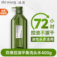 移动端：滋源 去屑止痒 洗发水