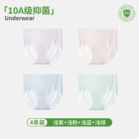 移动端：黛尔佳人 薄款冰丝内裤女生2026新款大码无痕10A纯棉裆女士三角裤