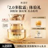 林清轩 山茶花双皇蛋尝鲜盒 抗皱修护精华油多肽霜派样