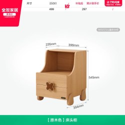 全友 家居原木风儿童床头柜2026新款卧室小户型收纳储物床边小柜子