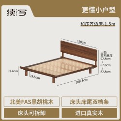 续写 家具和序齐边床实木床黑胡桃木中古风双人小户型1.8米复古床