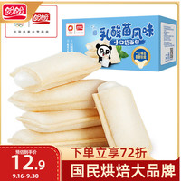 盼盼 乳酸菌口袋面包 夹心吐司面包休闲零食早餐代餐糕点 420g/箱