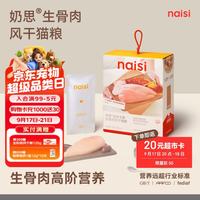 奶思 高蛋白 猫粮