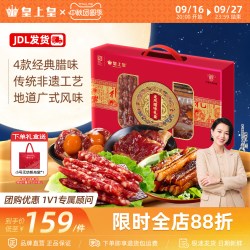 皇上皇 龙凤腊味礼盒 混合口味 950g 广式香肠腊肉