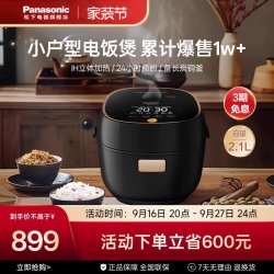 Panasonic SR-AC072-K 电饭煲 2.1L 黑色