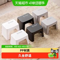 88VIP：禧天龙塑料矮凳家用叠放浴室防滑小凳子门口进门换鞋踩脚儿童高凳