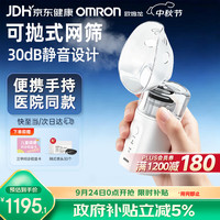 欧姆龙 NE-U200 雾化器
