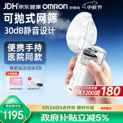 欧姆龙 NE-U200 雾化器