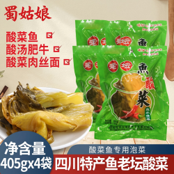 蜀姑娘 老坛鱼酸菜405g*4装农家自制泡菜酱腌菜水煮鱼泡青菜叶