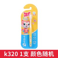 可洁可净 三笑可洁可净2-12岁K320男女宝宝儿童精致小巧刷头牙刷羽柔软毛