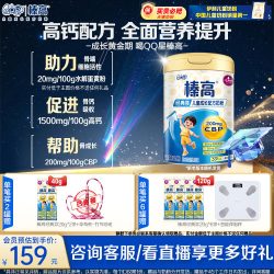 伊利 qq星榛高奶粉700g3-14岁儿童成长高钙4段 700g