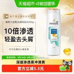 潘婷 丝质顺滑洗发露