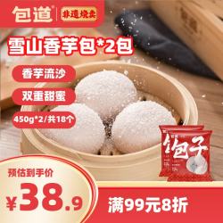 包道 雪山香芋包 450g