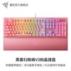 雷蛇 黑寡妇蜘蛛V3 104键 有线机械键盘