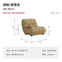 保罗约翰 PAULJOHN进口棉麻布艺休闲椅设计师极简轻奢客厅卧室懒人沙发单椅
