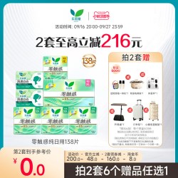 乐而雅 特薄透气 卫生巾  全周期日夜150片，零触感日夜混组88片