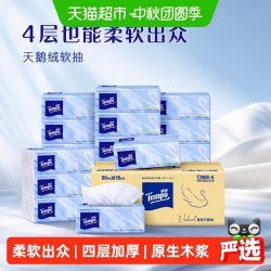 得宝 Velvet臻享天鹅绒软抽纸