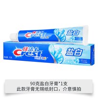 佳洁士 盐白牙膏口腔清洁家用清新口气护齿成人实惠装