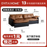 EVITAHOME 赫本电动沙发全真皮可躺可睡客厅伸缩三人位高端大气落地功能沙发