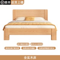 实木床现代简约1.8米家用主卧大床1.5m双人床橡木出租房用单人床