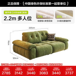 狄普 奶油中古风可拆云漫洗布艺沙发客厅大座深可调节绿色云朵沙发
