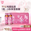 汤臣倍健 胶原蛋白肽果味饮料 树莓味 30ml