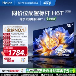 海尔 云溪系列 液晶电视