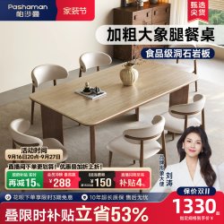 帕沙曼 中古风实木餐桌椅2026新款家用长方形大象腿洞石岩板饭桌子