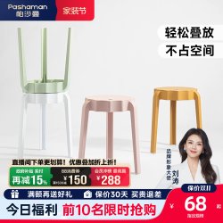 帕沙曼 风车凳客厅现代简约可叠放不占空间塑料坐凳网红多巴胺凳子
