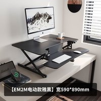 88VIP：乐歌 电动升降办公升降台EM2M办公书桌笔记本显示器桌上升降增高架