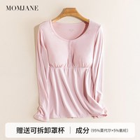 Mom Jane 哺乳上衣秋衣单件莫代尔孕妇装打底春夏季薄款喂奶免穿内衣可外穿
