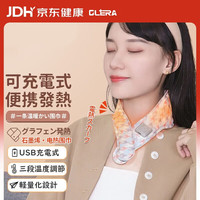 Olera 保暖 电加热护颈带