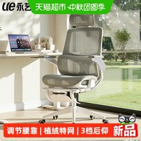 88VIP:永艺 M69pro新升级人体工学椅家用电脑椅办公椅久坐撑腰学习椅