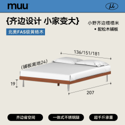 MUU 小野齐边床中古风实木床复古包豪斯卧室双人床1.5米单人床家用